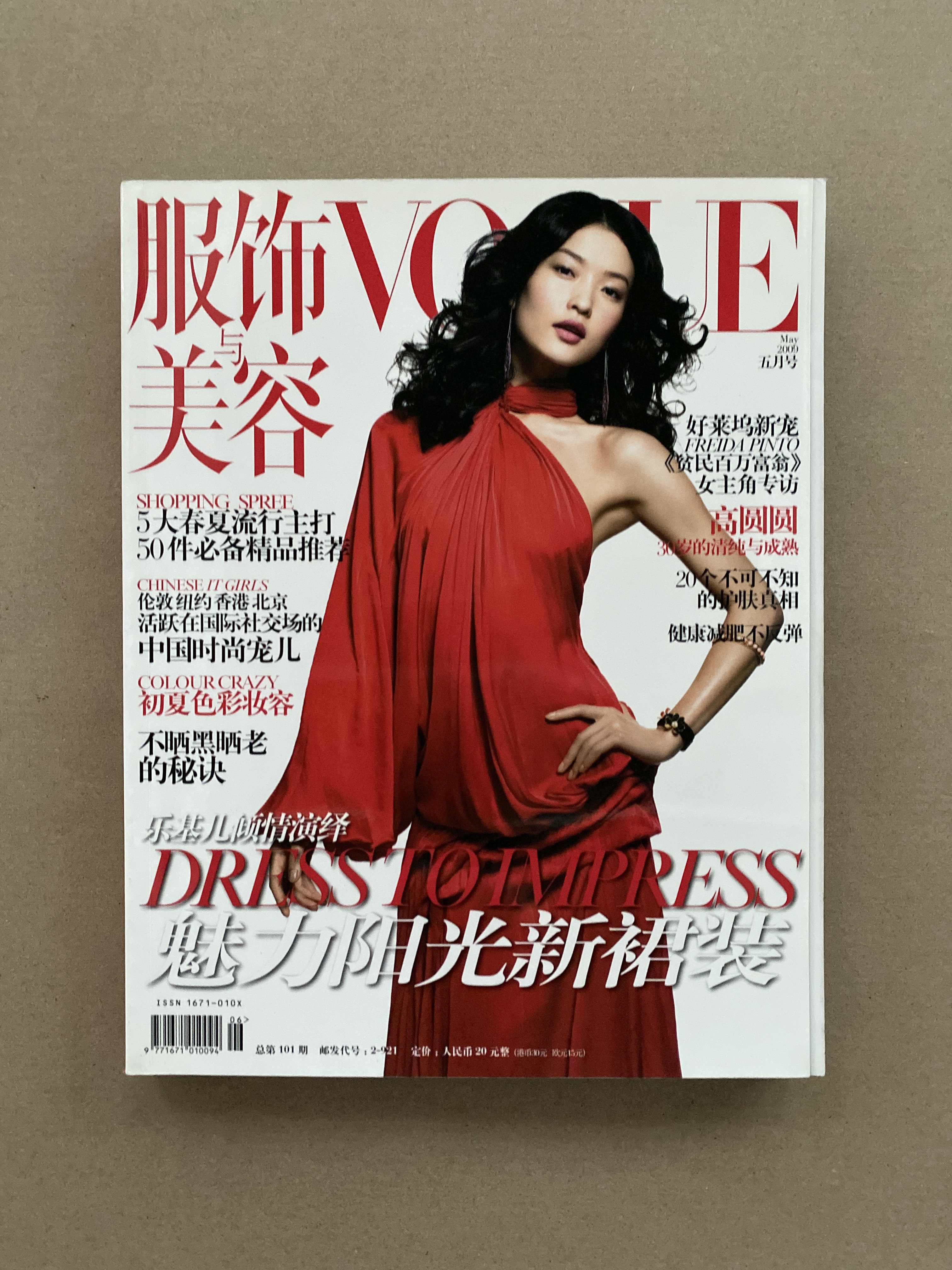 Vogue China Magazine, Issues from 2009, 2010, 2011 & 2012 | Choose from list - Picture 2 of 29