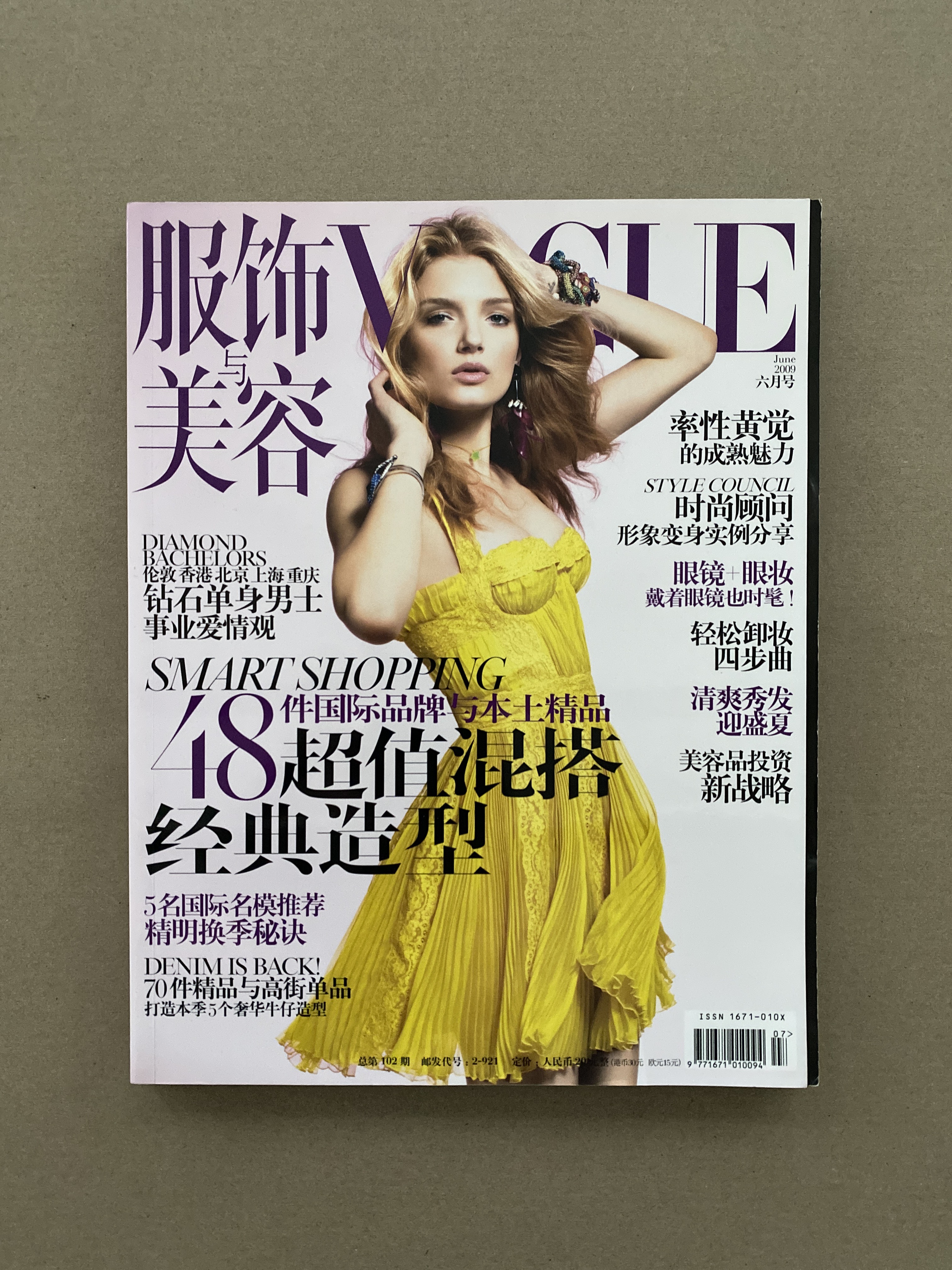 Vogue China Magazine, Issues from 2009, 2010, 2011 & 2012 | Choose from list - Picture 4 of 29