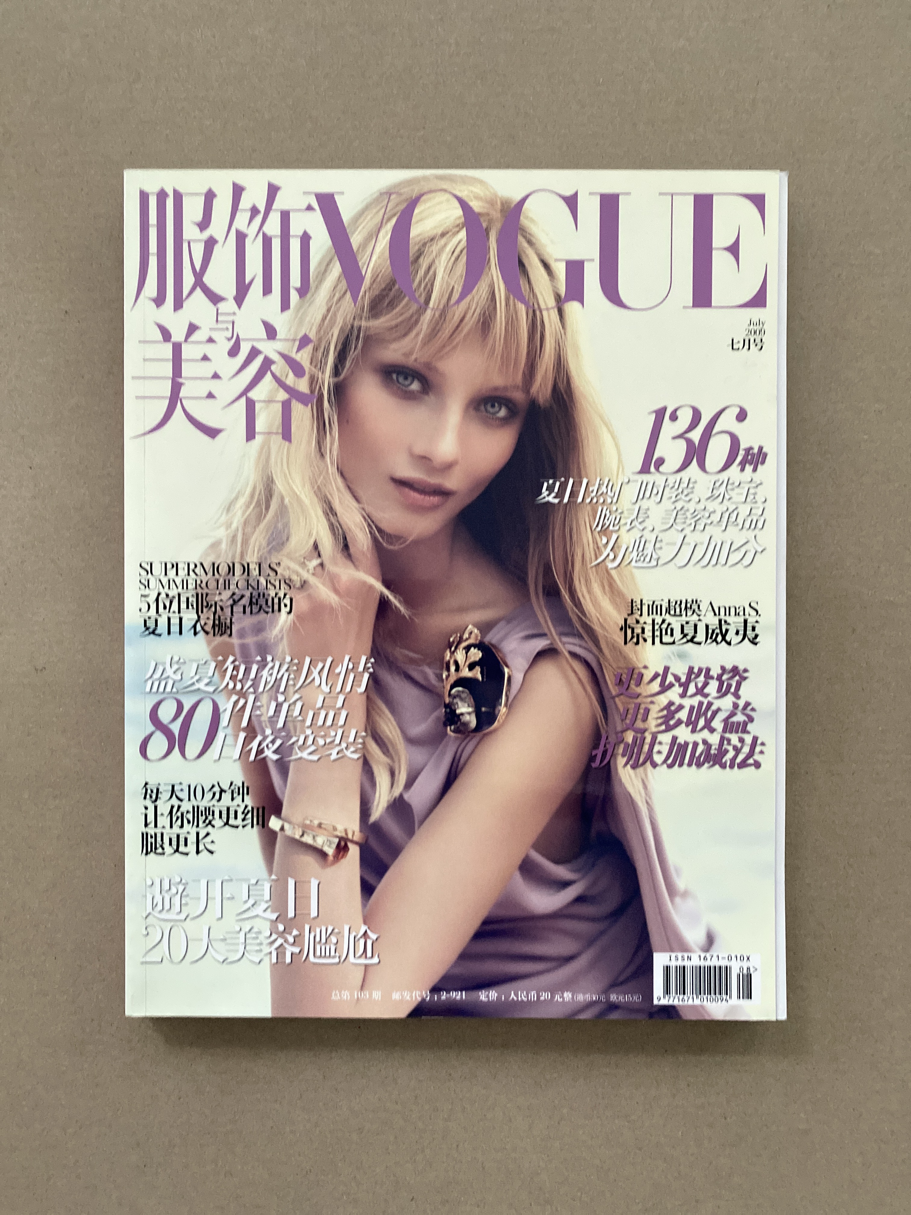 Vogue China Magazine, Issues from 2009, 2010, 2011 & 2012 | Choose from list - Picture 6 of 29