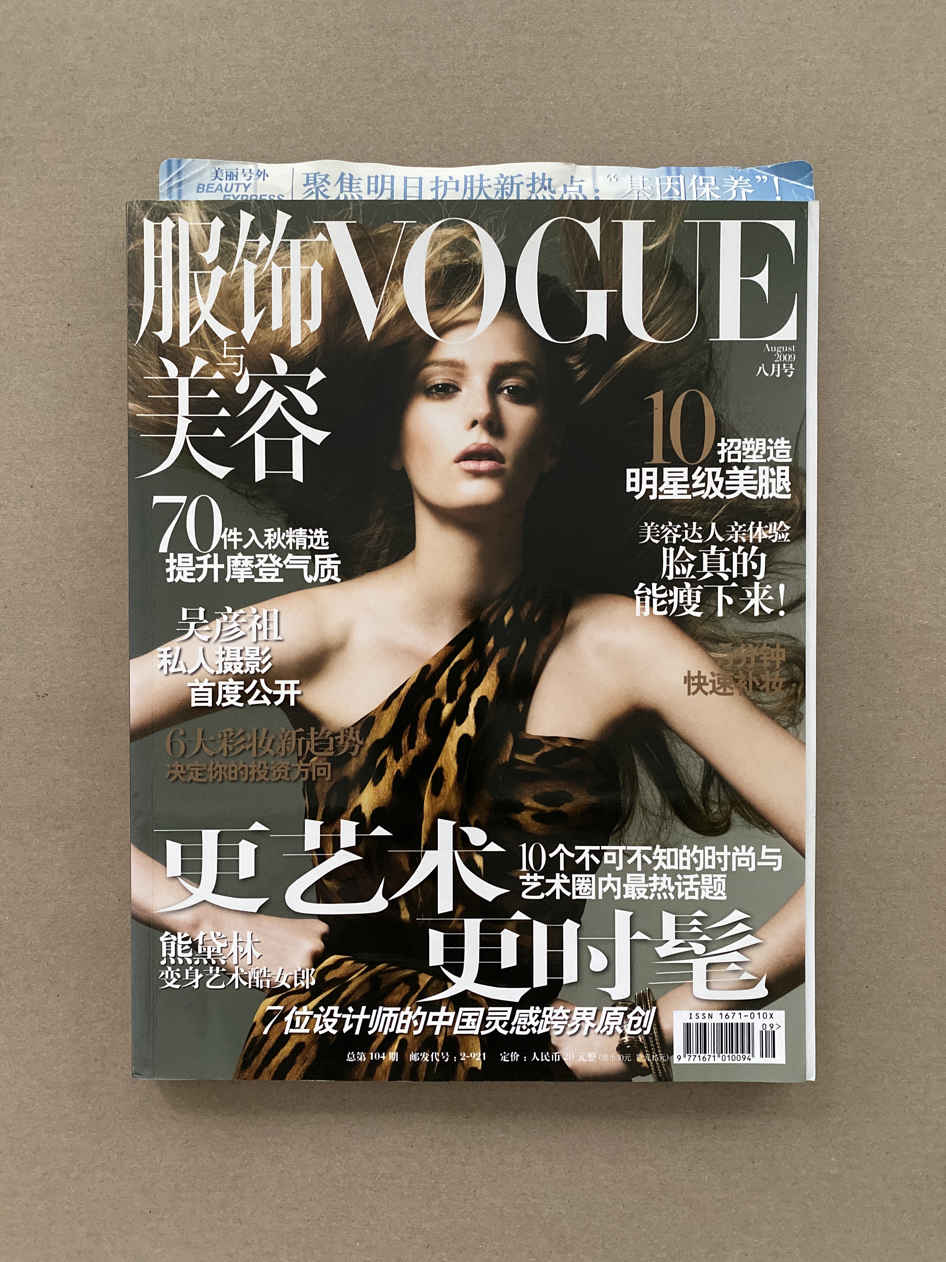 Vogue China Magazine, Issues from 2009, 2010, 2011 & 2012 | Choose from list - Picture 8 of 29