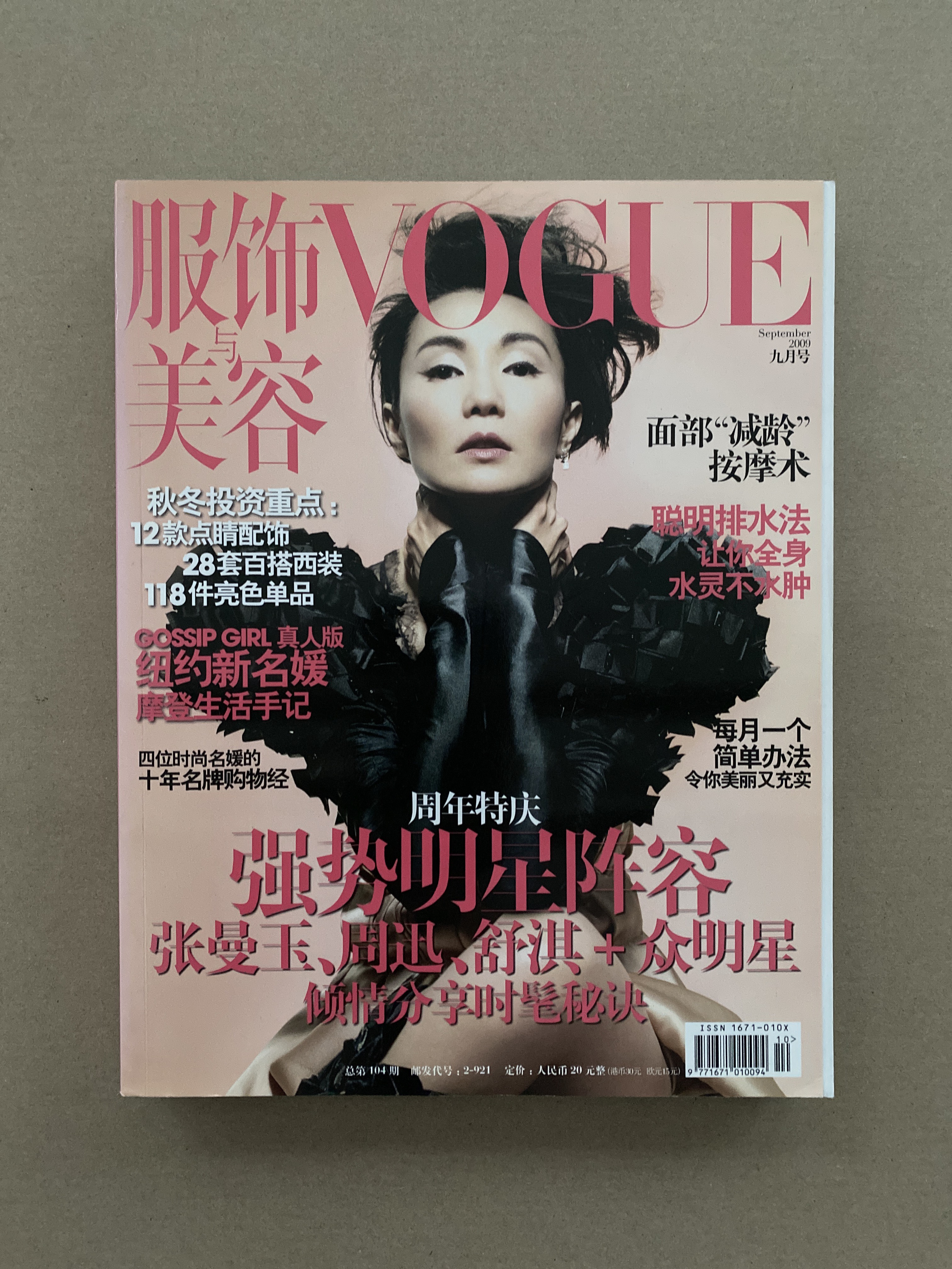 Vogue China Magazine, Issues from 2009, 2010, 2011 & 2012 | Choose from list - Picture 10 of 29