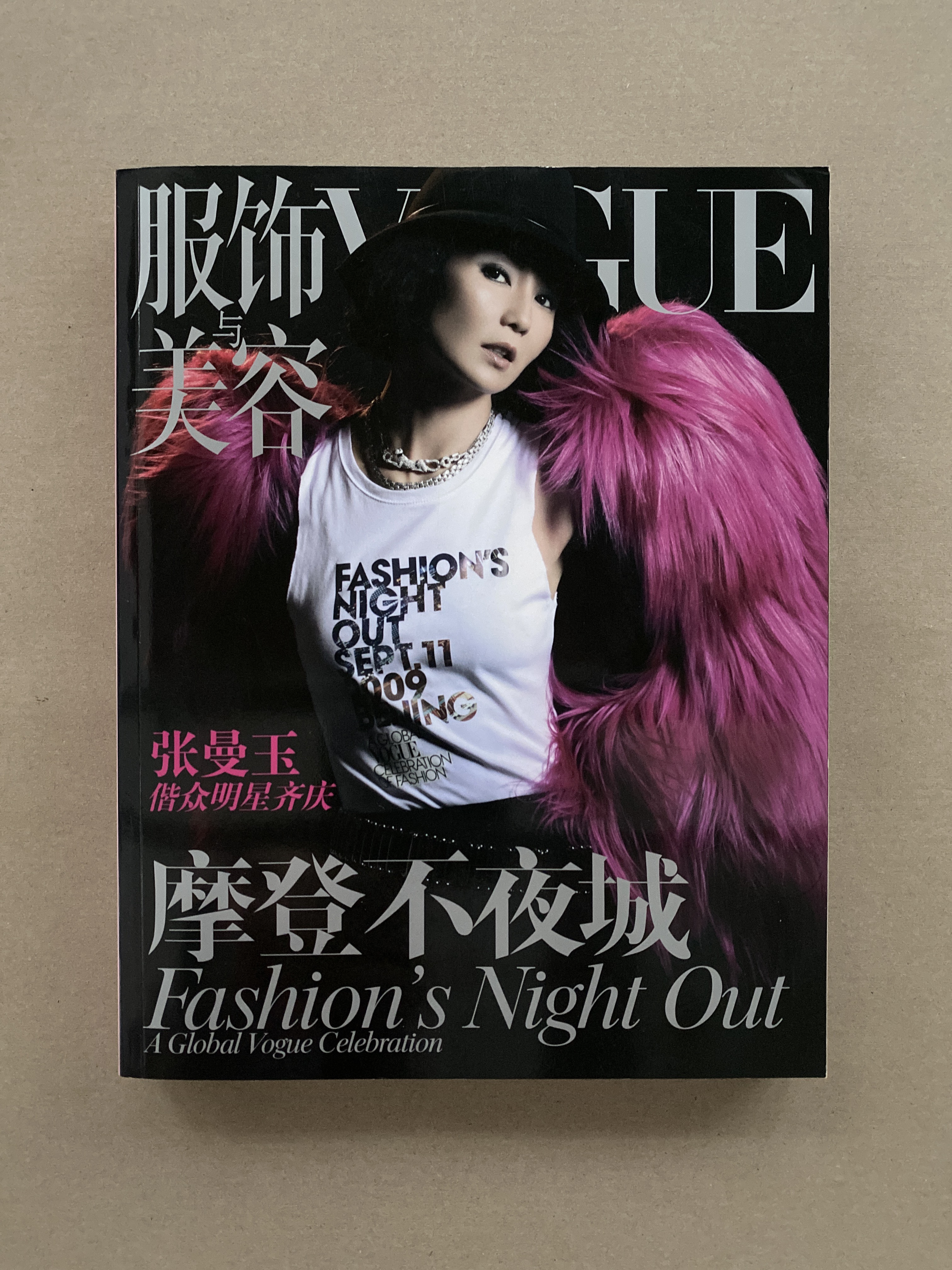 Vogue China Magazine, Issues from 2009, 2010, 2011 & 2012 | Choose from list - Picture 11 of 29