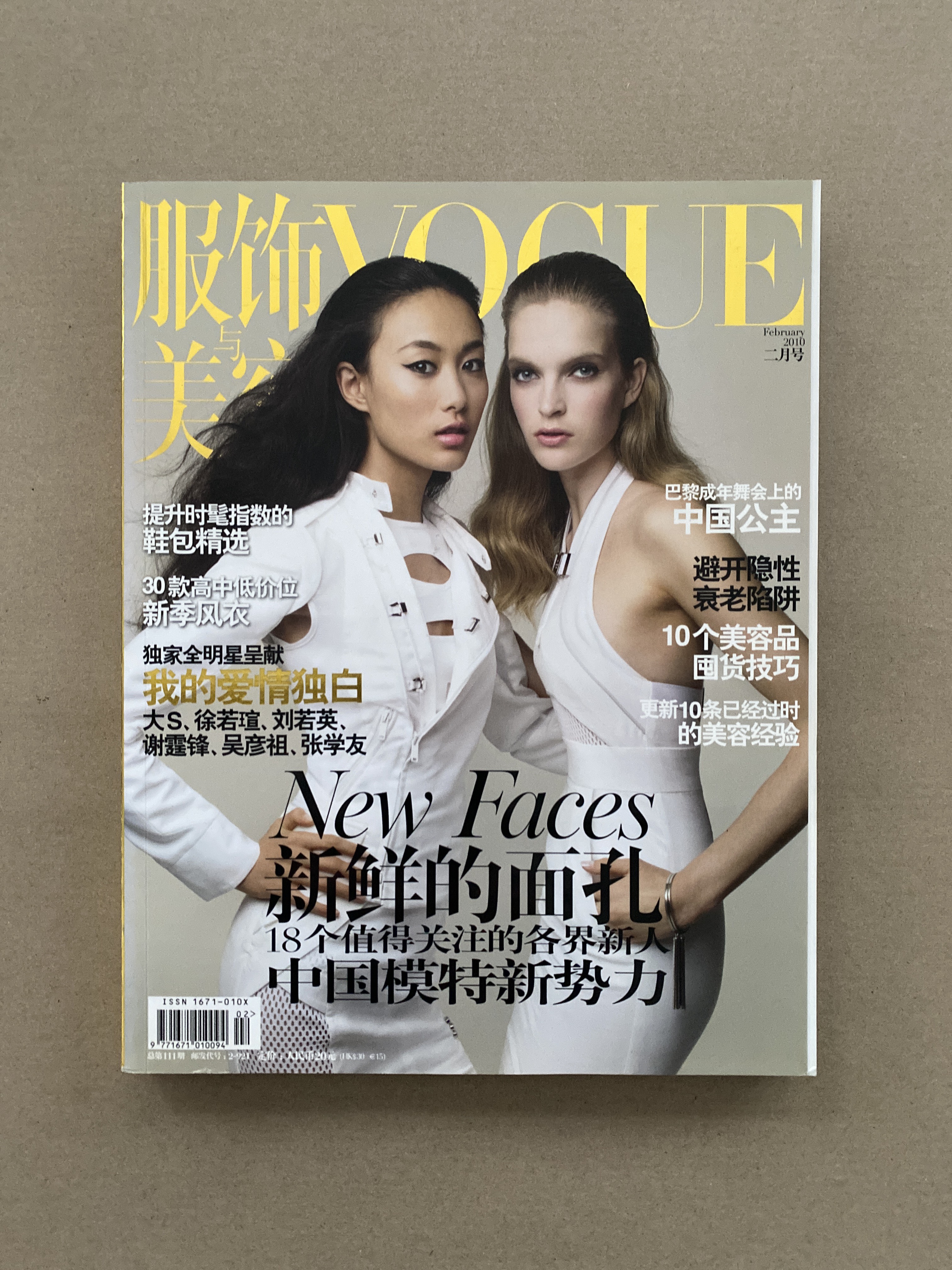 Vogue China Magazine, Issues from 2009, 2010, 2011 & 2012 | Choose from list - Picture 14 of 29