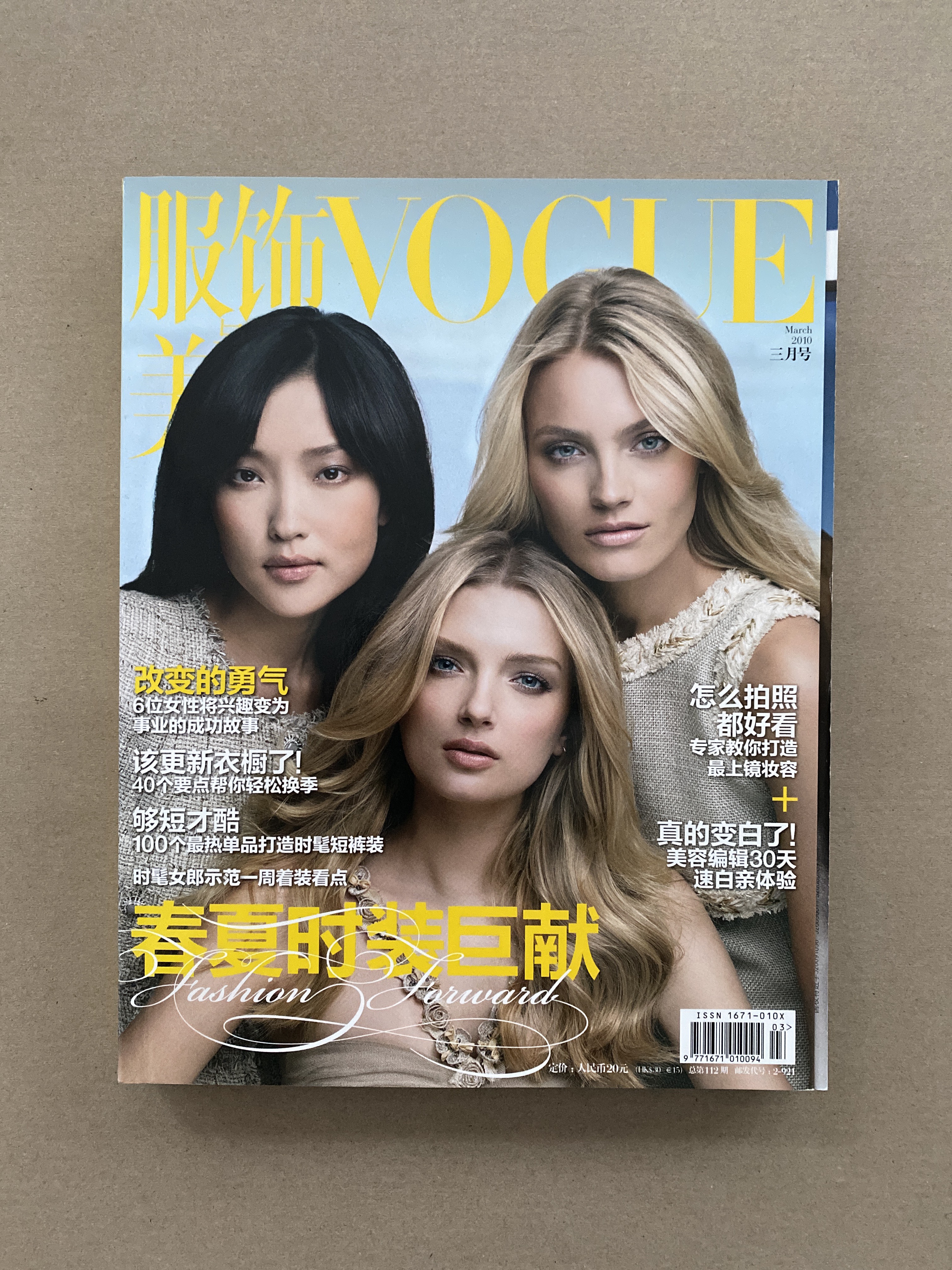 Vogue China Magazine, Issues from 2009, 2010, 2011 & 2012 | Choose from list - Picture 16 of 29