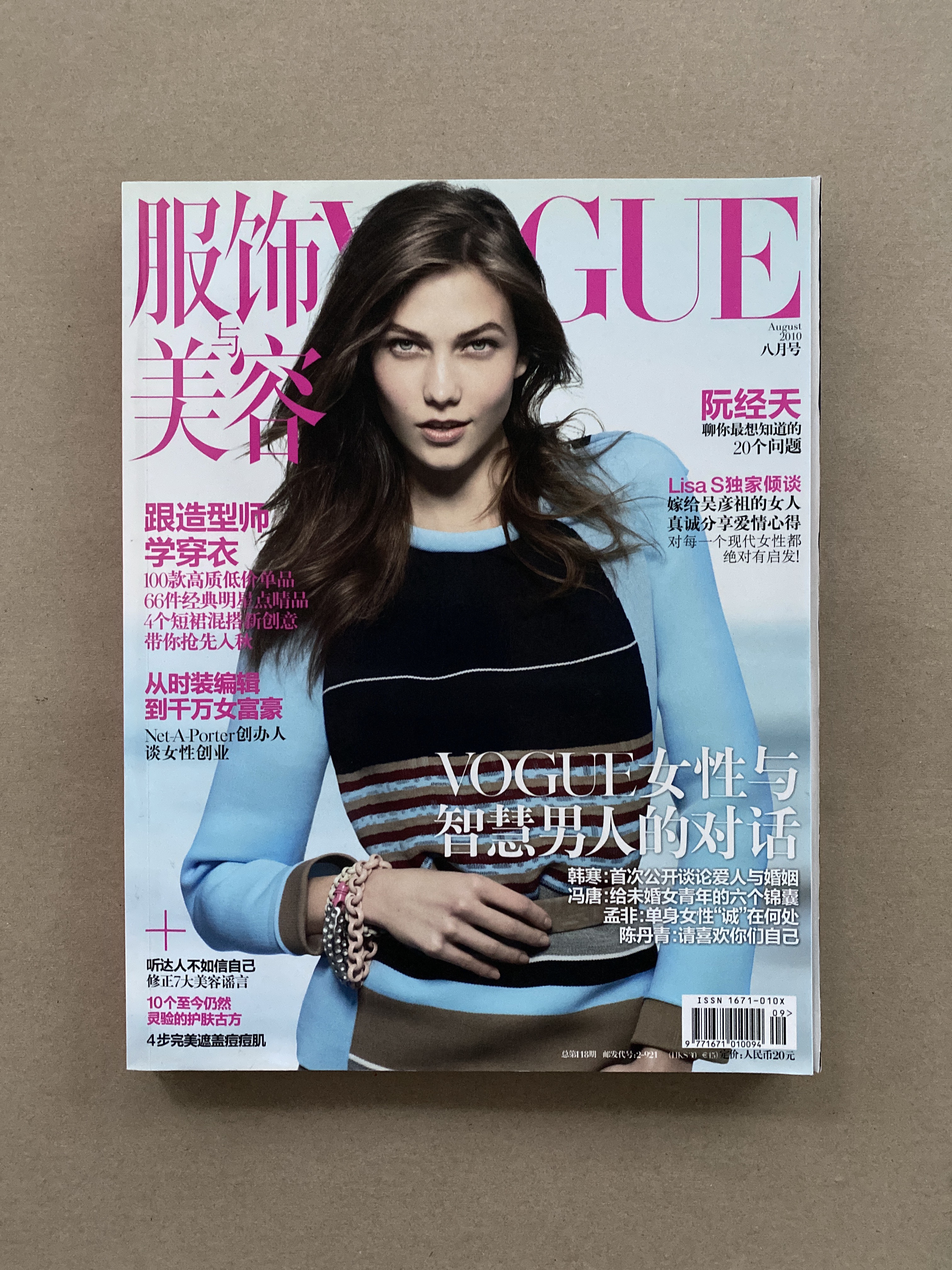 Vogue China Magazine, Issues from 2009, 2010, 2011 & 2012 | Choose from list - Picture 18 of 29
