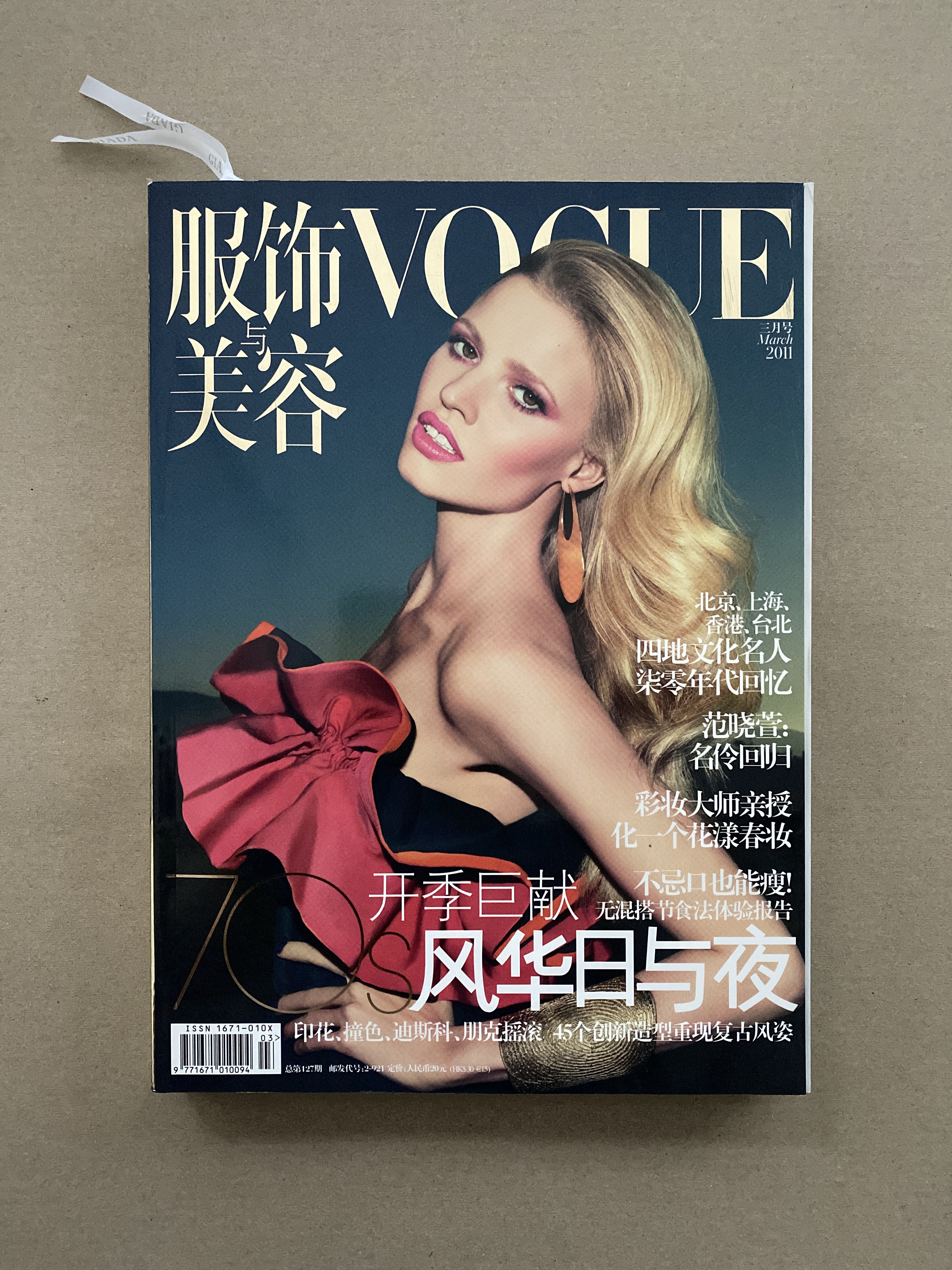 Vogue China Magazine, Issues from 2009, 2010, 2011 & 2012 | Choose from list - Picture 22 of 29