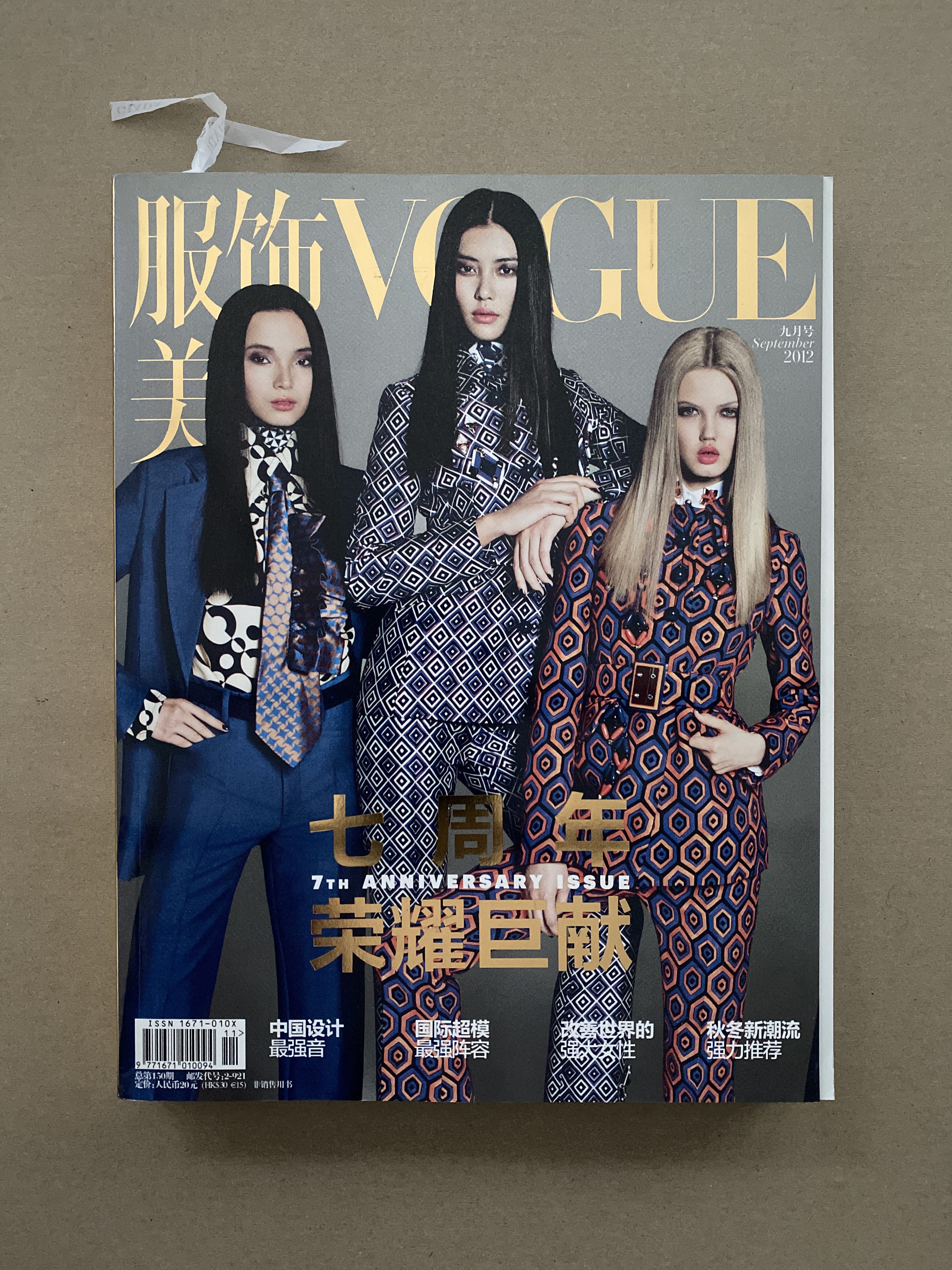 Vogue China Magazine, Issues from 2009, 2010, 2011 & 2012 | Choose from list - Picture 26 of 29